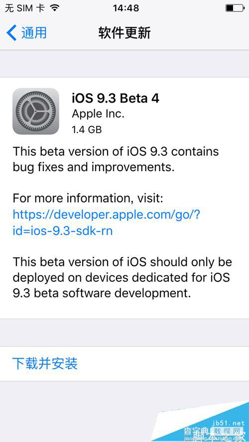 iOS9.3 beta4怎么升级？iPhone1970变砖后升级iOS9.3 beta4教程4