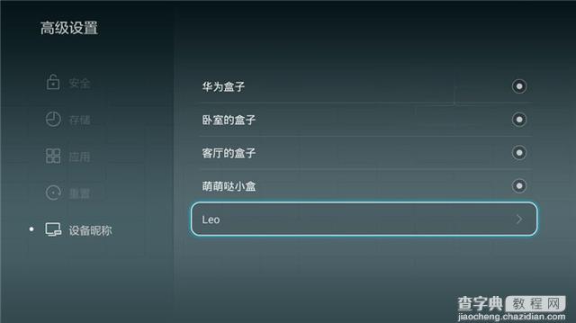 华为盒子测评体验 4K极清引爆超客厅时代革命33