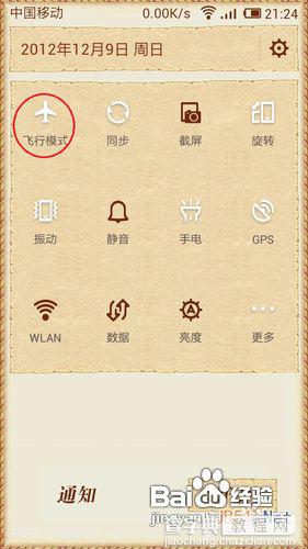 wifi显示连接但不能上网解决方法8