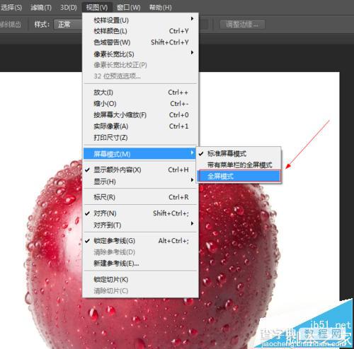 photoshop怎么全屏?ps全屏显示图片的详细教程6