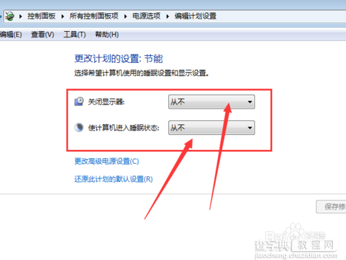 win7/xp电脑怎么设置不休眠?4