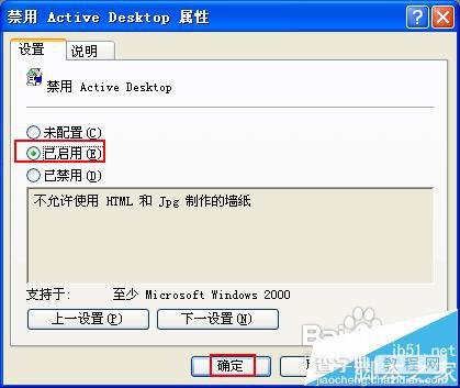 电脑开机后桌面空白显示还原Active Desktop的两种解决办法11