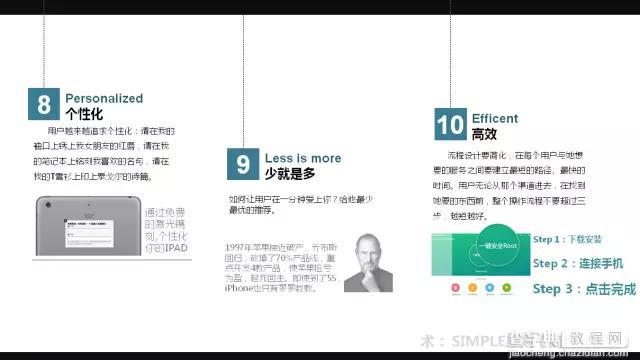 10张图告诉你什么是移动互联网思维10