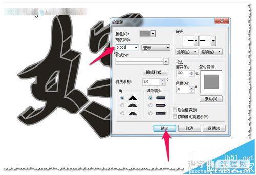 CDR怎么绘制漂亮的水晶体立体字?10