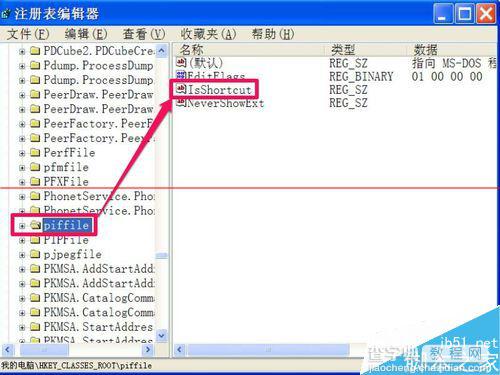 怎么自己制作一个注册表文件？自制注册表文件的两种方法6