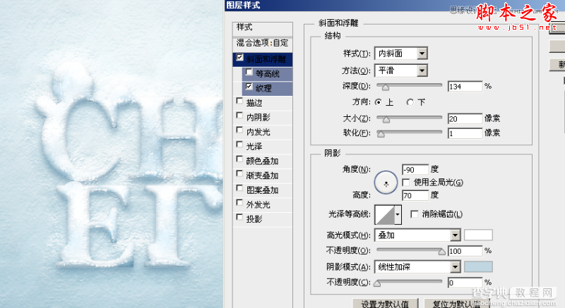 Photoshop设计制作冬季被雪花覆盖的文字特效23