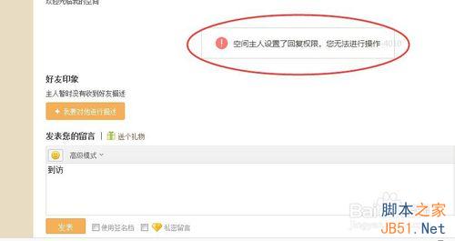 QQ空间评论留言不了怎么办?QQ空间如何关闭留言、评论审核问题?2