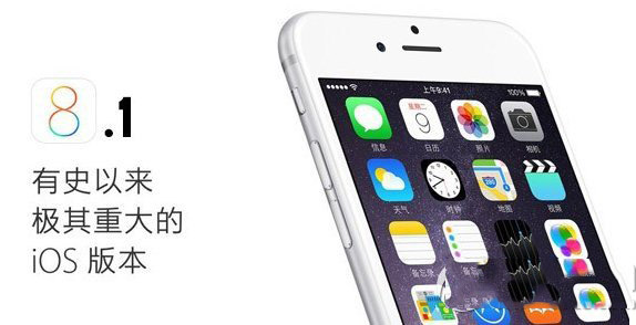 ios8.1 beta3固件下载发布时间：ios8.1 beta3什么时候出1