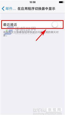 iPhone6关闭程序切换器联系人列表的方法4