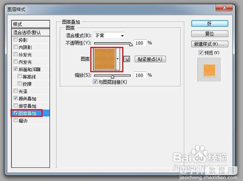 PS钢笔工具制作一个QQ小屋图形30