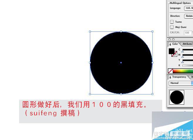 AI制作矢量墨迹的方法和具体过程4