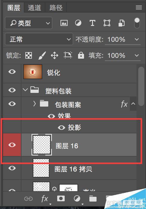 入门:Photoshop图层使用小技巧2