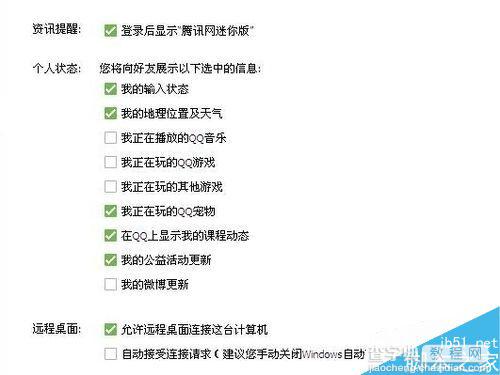 QQ如何设置空间访问权限?如何破解别人QQ空间的访问权限?6