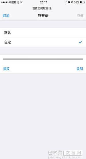 ios9.2移动语音信箱是什么功能 ios9.2为中移动用户带来语音信箱新功能4