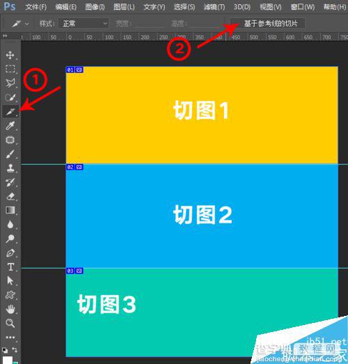 photoshop利用辅助线一键切图4