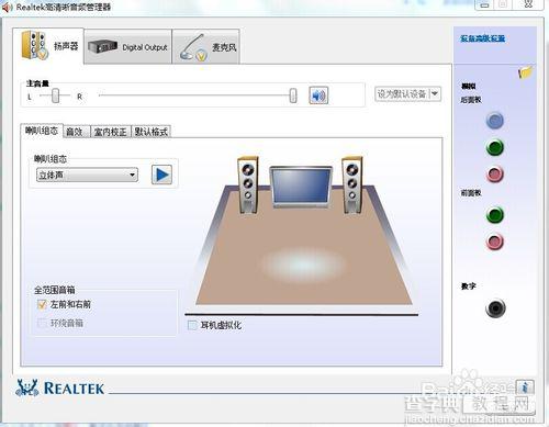 电脑一插耳机就弹出窗口的解决办法3