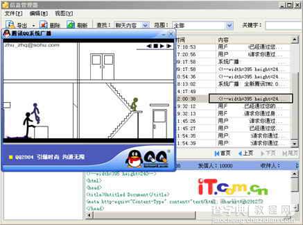 QQ里面的Flash播放器1