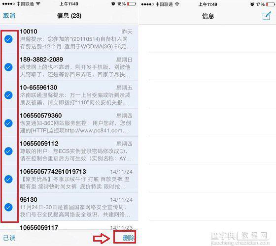 iphone6怎么删除短信?苹果iphone6批量删除短信的方法图解