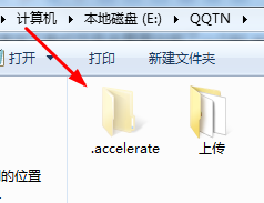 .accelerate是什么文件夹 .accelerate文件夹怎么删除1