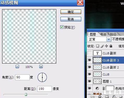 Photoshop 制作梦幻的蓝色水晶字9