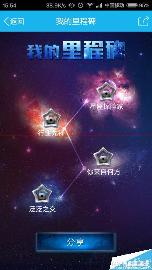 QQ星座探险家好玩吗？怎么玩？1