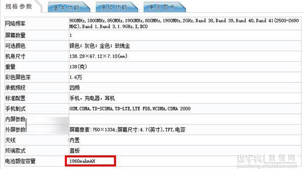 iPhone7/7 Plus电池容量、运行内存有多大1