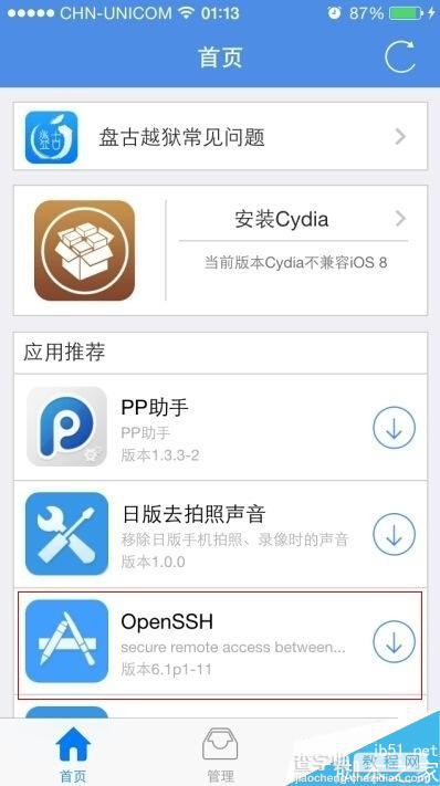 苹果iphone ios8越狱后破解完美实现4G+热点功能图文教程(支持ios8+)1