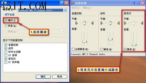 笔记本电脑啸叫（尖叫）问题的解决1