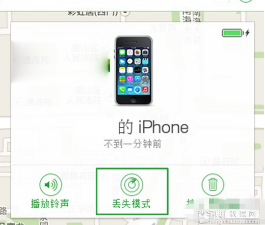 查找我的iphone丢失模式怎么用？查找我的iphone丢失模式锁定手机设置教程3