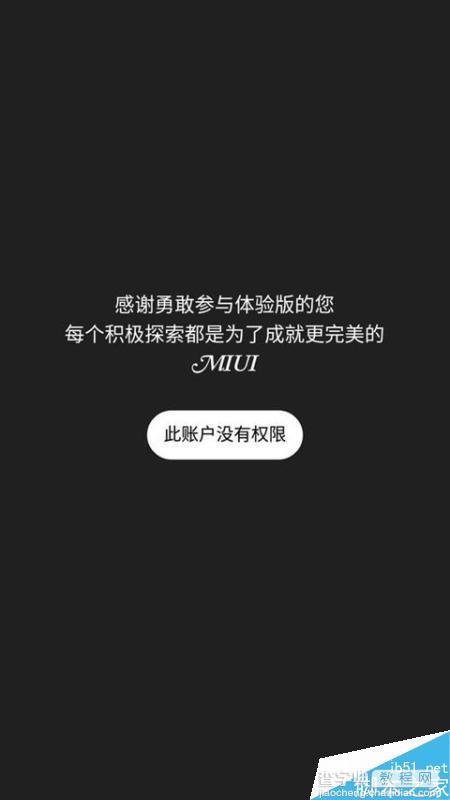 非内测用户怎么体验MIUI8?MIUI8最新固件下载地址及非内测用户刷机教程2