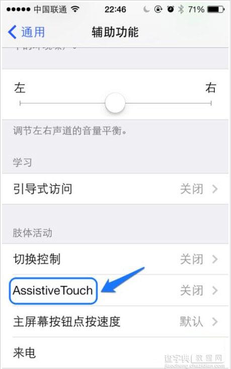 苹果6怎么保养 保护iphone6的home键图文教程3