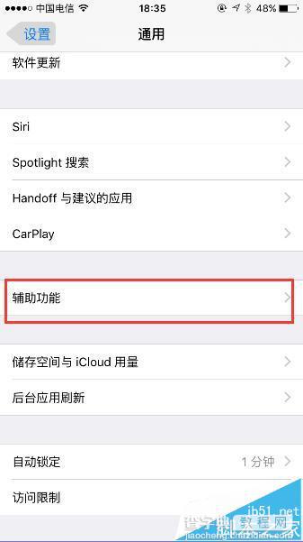 iPhone 6S怎么使用emoji表情符号?iPhone添加文字表情包的方法3