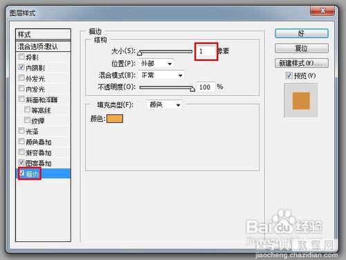 PS钢笔工具制作一个QQ小屋图形17