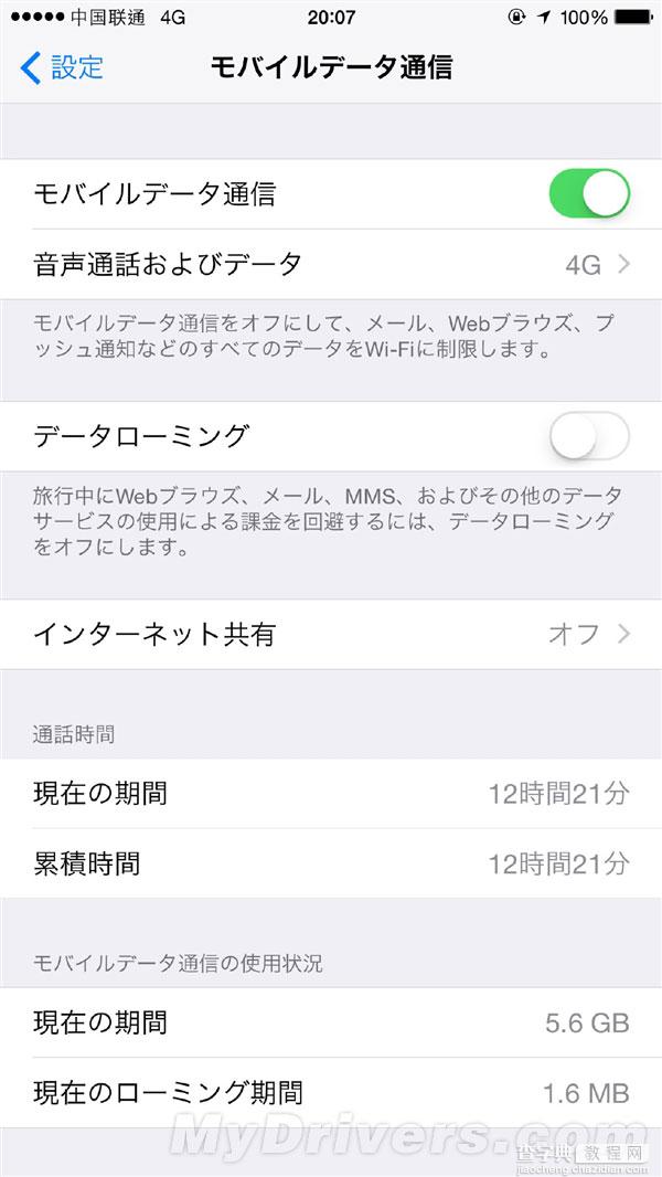 iOS 8.3加入一个贴心新功能：2/3/4G网络切换1