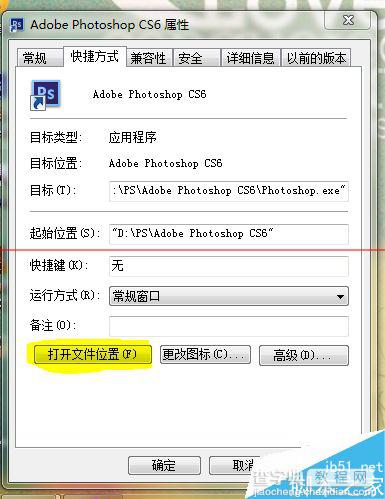 PS CS6启动界面怎么把文字变成图案？1