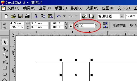 CorelDraw拼版教程：CorelDraw下关于拼版和装订等印记技术14