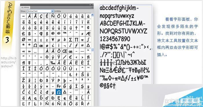 AI用文字拼凑成可爱的卡通人物形象4