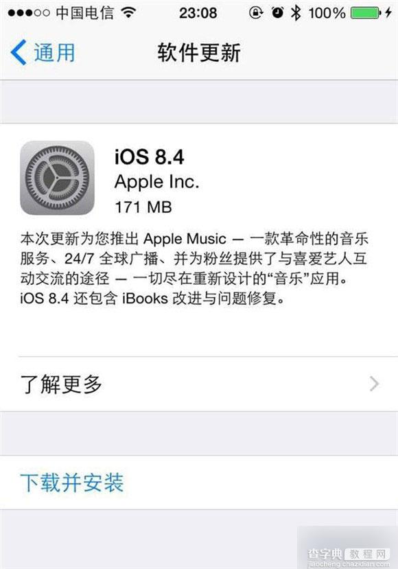 iOS8.4怎么升级?iPhone4s/5/5c/5s/6/6 Plus升级iOS8.4图文教程2