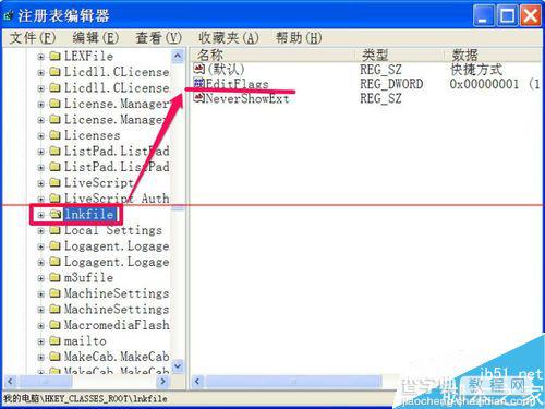 怎么自己制作一个注册表文件？自制注册表文件的两种方法13