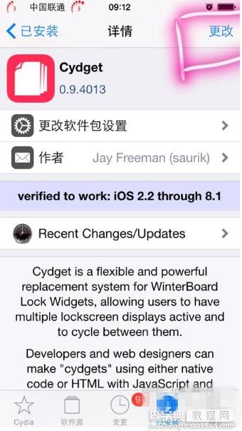 iPhone cydia插件怎么删除 苹果cydia插件批量删除的方法2