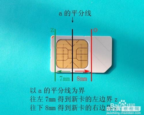 荣耀6plus	microsim卡怎么剪? 小卡剪卡教程6