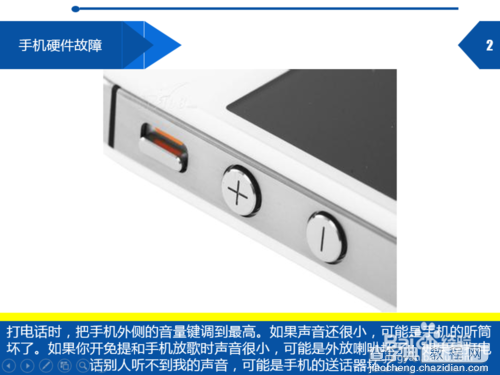 手机声音突然变小怎么回事?手机声音小原因及解决方法2