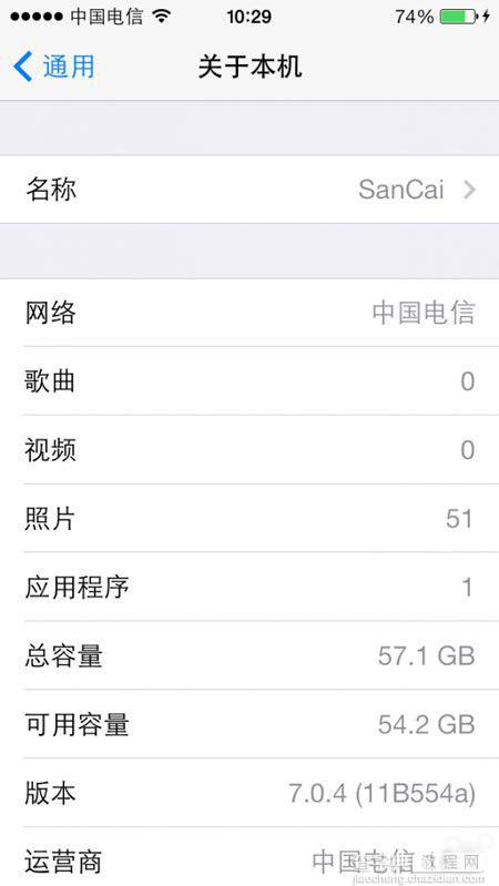 iOS8.4怎么降到iOS7.0.4？iPhone5降级刷回iOS7.0.4教程1