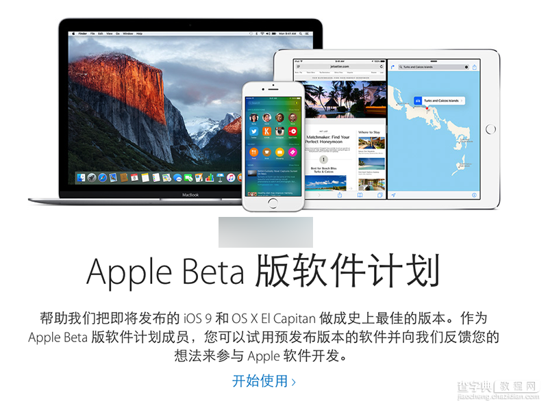 iOS9公测版下载安装详细图文教程1