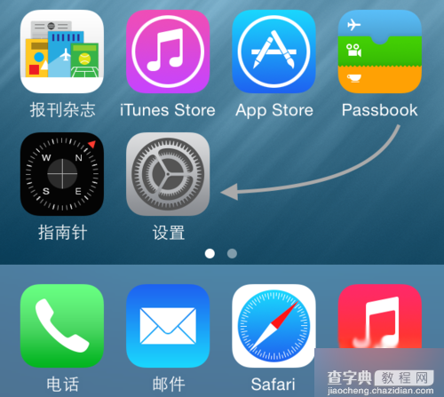 iOS 9 App store打不开怎么办？ App store打开空白解决办法1