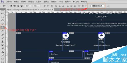 photoshop怎么切图?PS切图方法汇总8