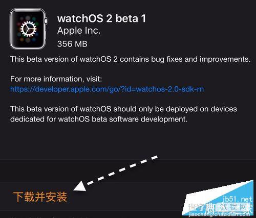 apple Watch OS2 GM版怎么更新升级?Watch OS2 GM 升级图文9