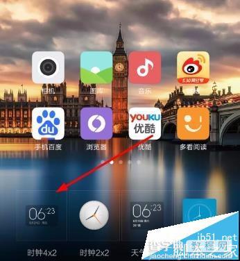 小米手机桌面不显示时间怎么办? 小米时钟不见了的解决办法4
