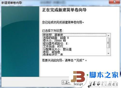 笔记本重做系统如何创建分区 给硬盘新建一个分区的方法介绍(图文教程)9