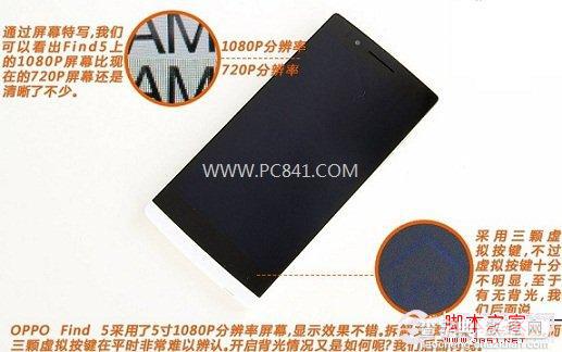 oppo find5质量如何 oppo find5拆机图欣赏3